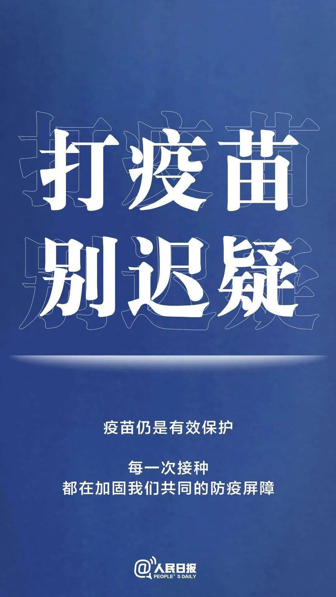 疫情防疫小知识，守护健康，这些要点请牢记