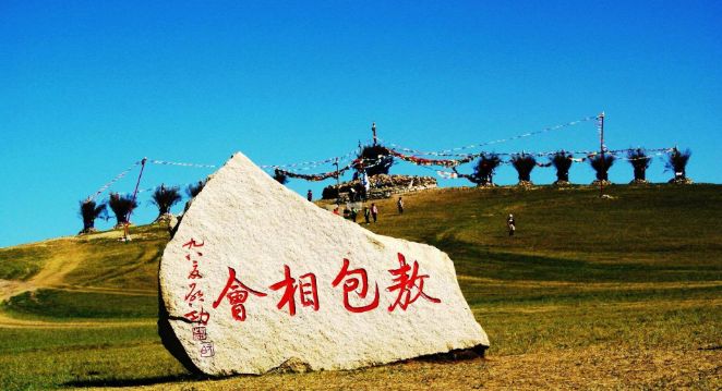 从山城烟火到草原雄鹰，重庆到鄂尔多斯的千里风情之旅