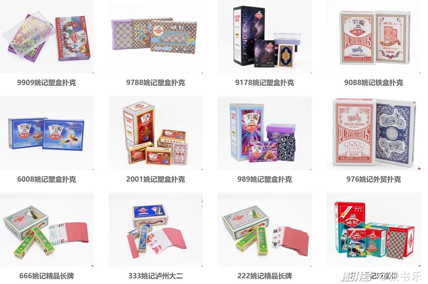 姚记扑克正规平台—从国民纸牌到指尖竞技的品质传承