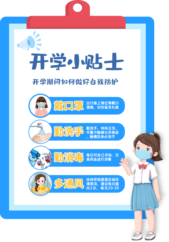 小学疫情防控工作方案，筑牢校园安全防线，守护师生健康