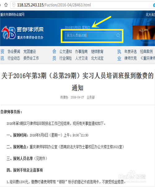 仲博集团官方网站下载—安全获取官方应用的全指南