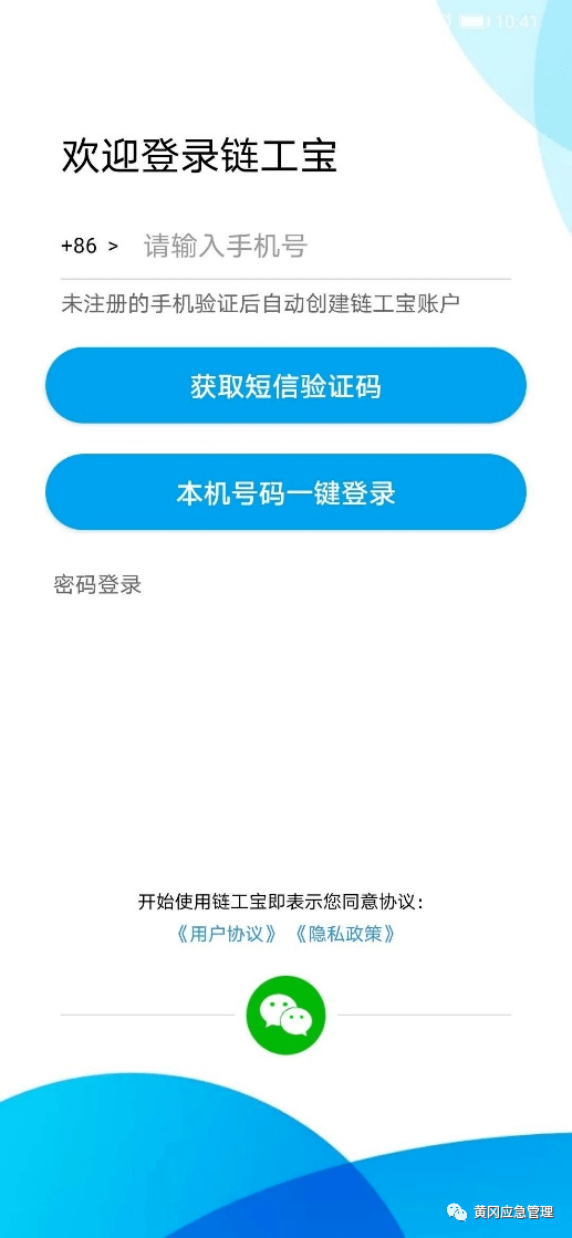 仲博集团官方网站下载—安全获取官方应用的全指南