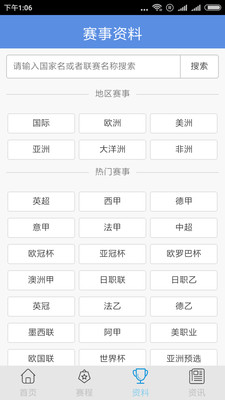 新球体育，一键解锁足球比分、篮球比分与比分直播的激情体验
