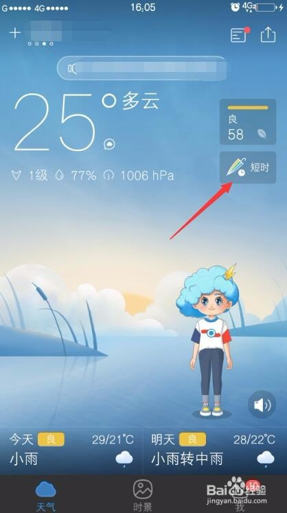 枣阳市最新整点天气预报，精准掌握每小时天气动态