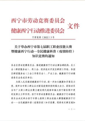 疫情知识竞赛题库，筑牢防控防线的知识弹药库