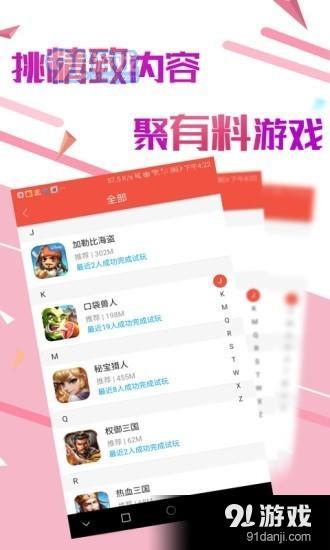 乐游手游app下载—开启你的掌上游戏新世界