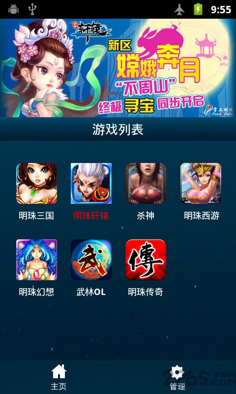 乐游手游app下载—开启你的掌上游戏新世界