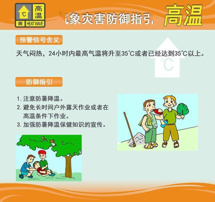 7月27日珠海天气，晴热午后雷雨，防暑防晒莫松懈