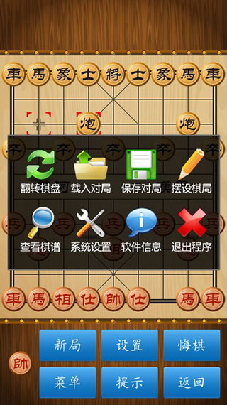 同城游中国象棋免费下载安装，随时随地，乐在棋中