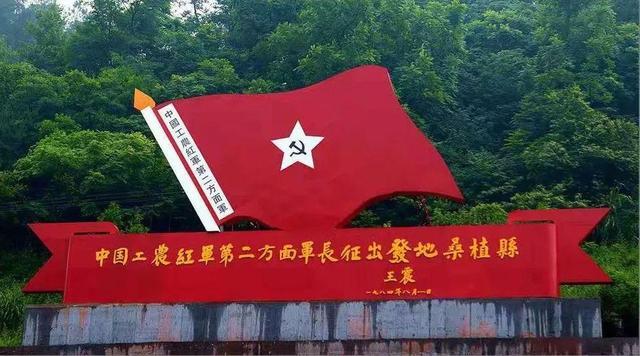 郴州，红色热土上的初心之旅