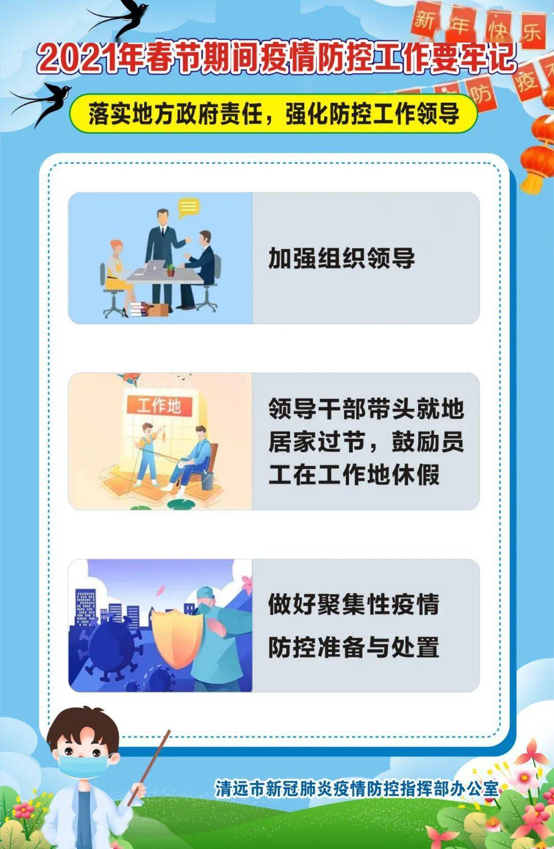 疫情防控活动方案，筑牢防线，守护健康