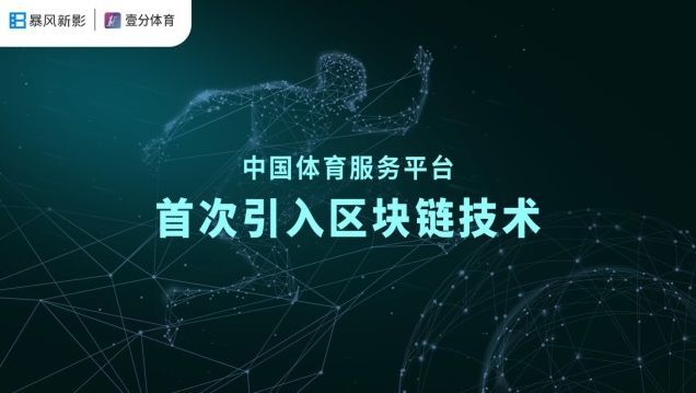 暴风体育官网，昔日互联网体育巨头的兴衰与启示