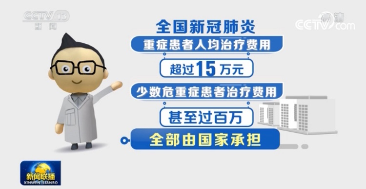人民至上，生命至上，我国疫情防控的实践与启示