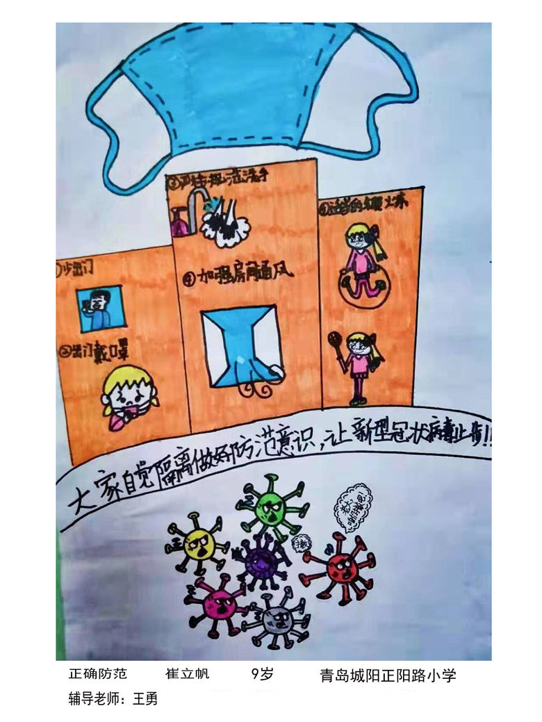 稚笔绘同心，儿童画里的疫情防控暖心瞬间