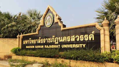 拉贾布哈特大学VS那空沙旺皇家大学，泰国两所特色高校的实力与特色解析