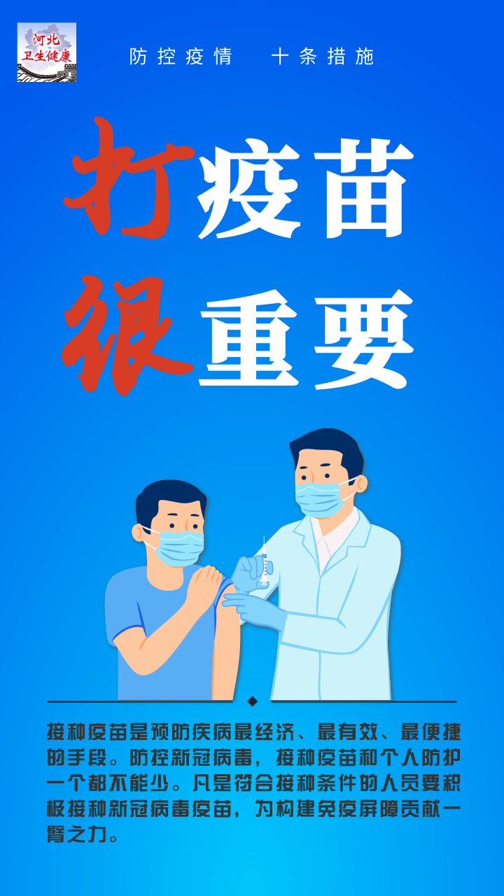 疫情宣传海报，无声的战场，有声的守护