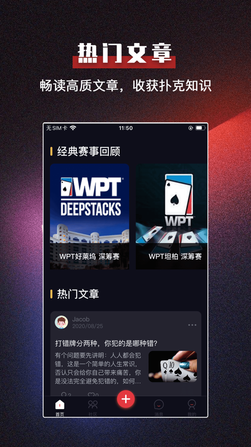 HH扑克app下载，从新手到高手的完整指南与实战心得