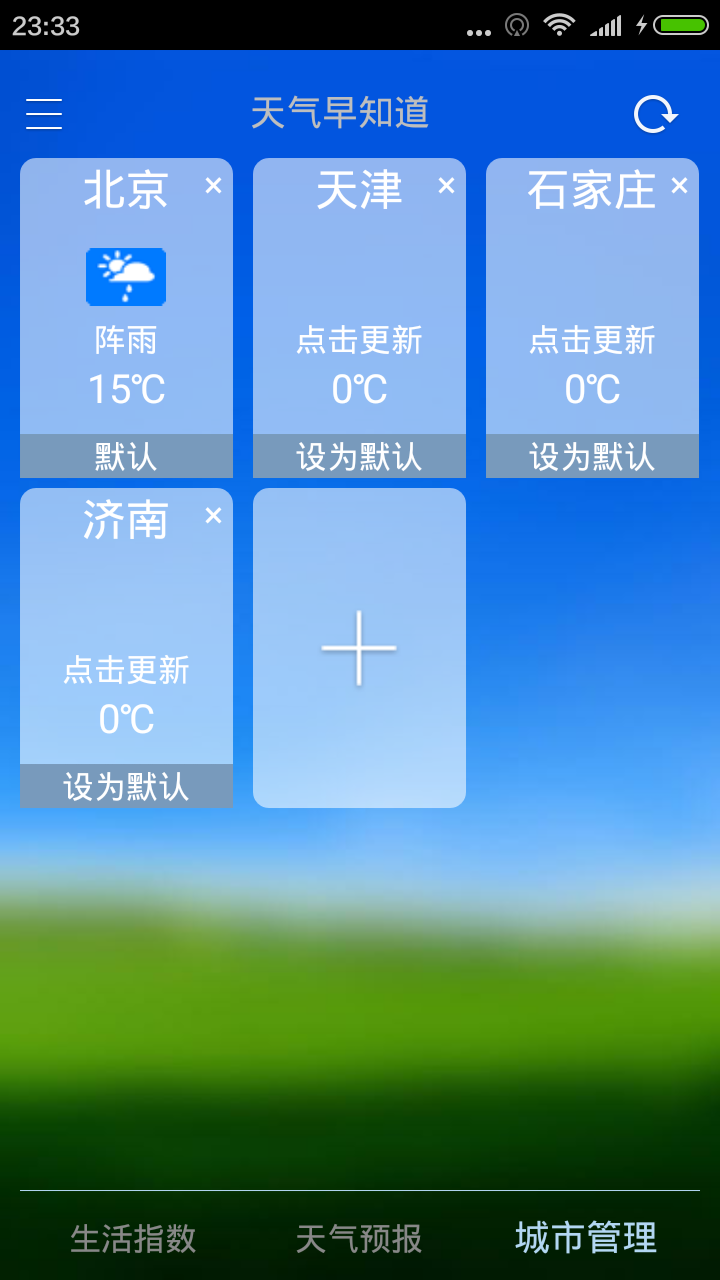 新化孟公最新天气预报，实时更新，天气早知道