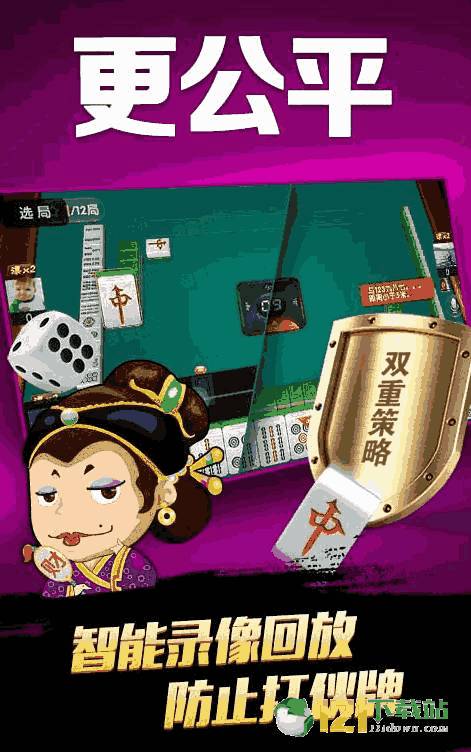 麻将赚钱版官方正版，当国粹遇上财富，是机遇还是陷阱？