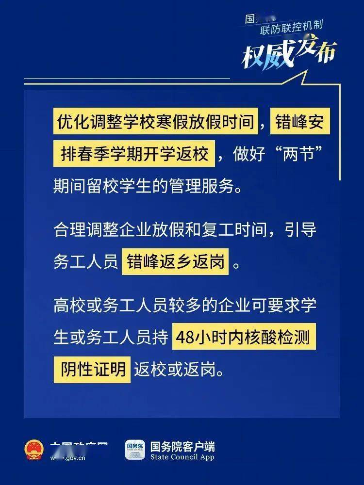 单位疫情防控工作要求，筑牢防线，守护安全