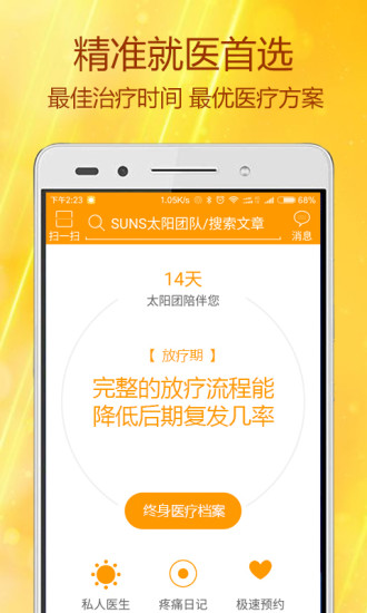 太阳集团app手机版下载，便捷背后的法律红线与安全警示