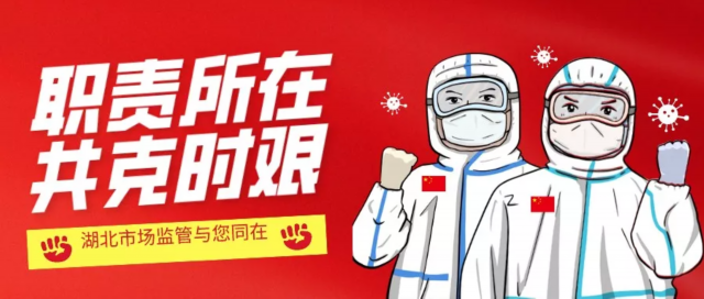 蓟州战疫，众志成城，共筑生命防线