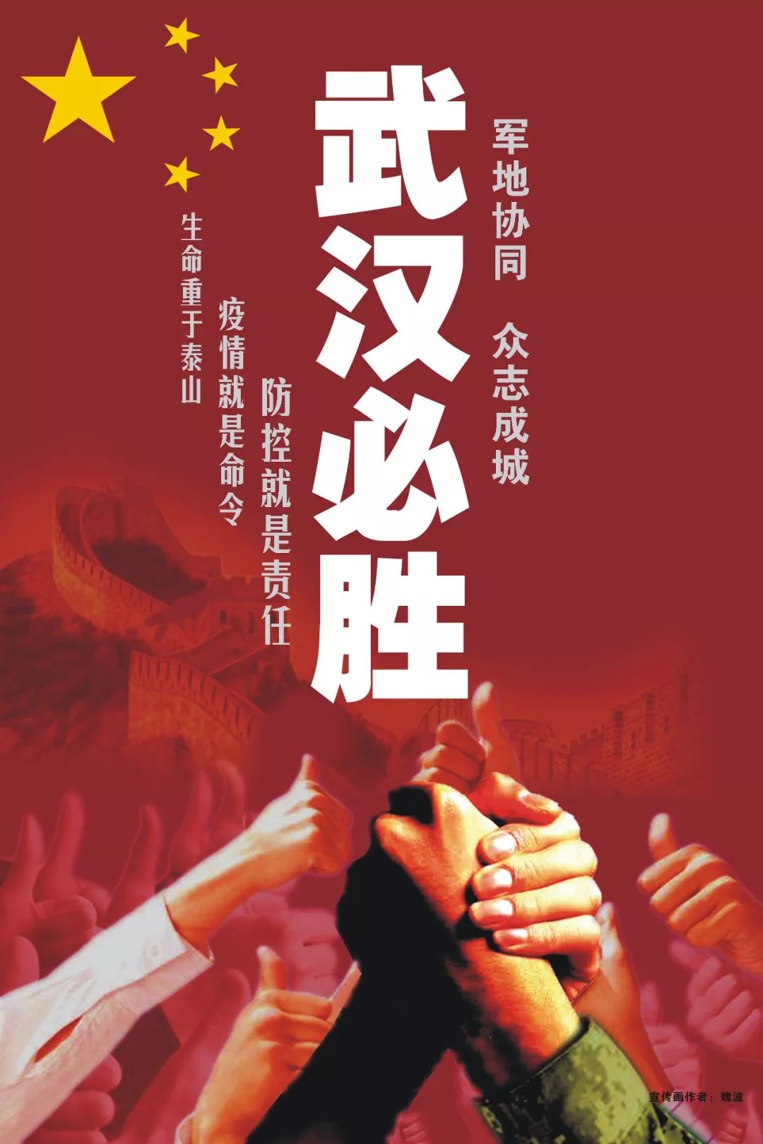 大同区疫情，众志成城，共克时艰