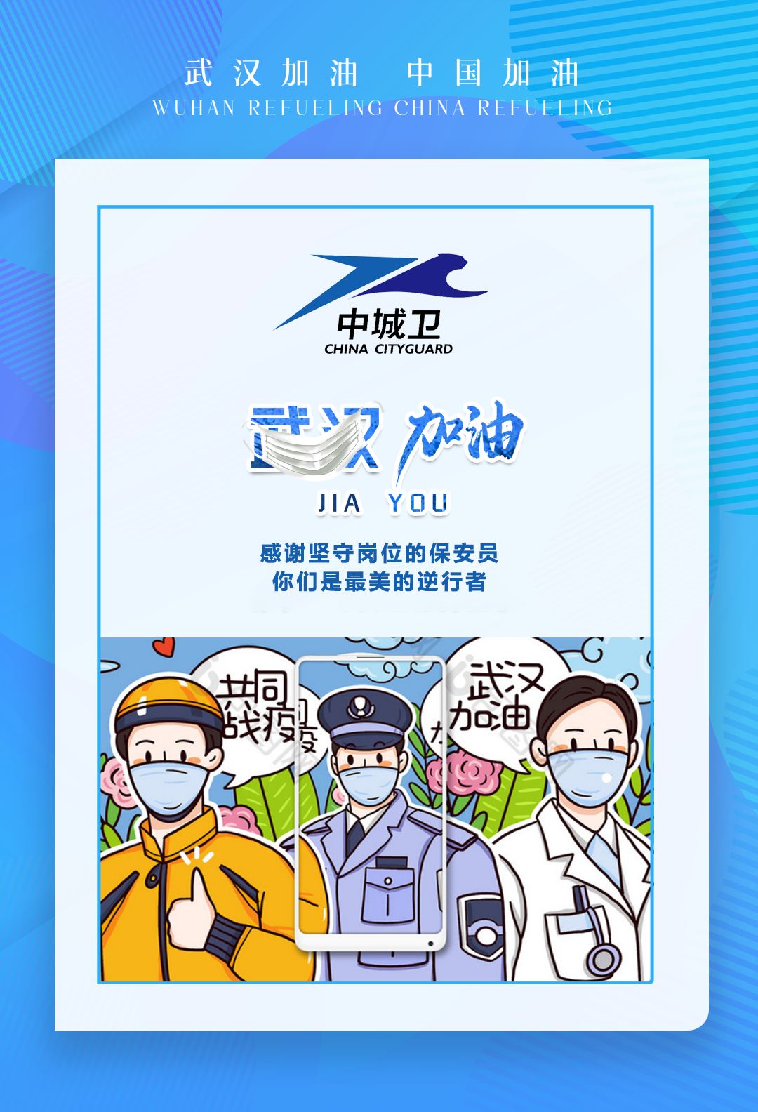 大同区疫情，众志成城，共克时艰