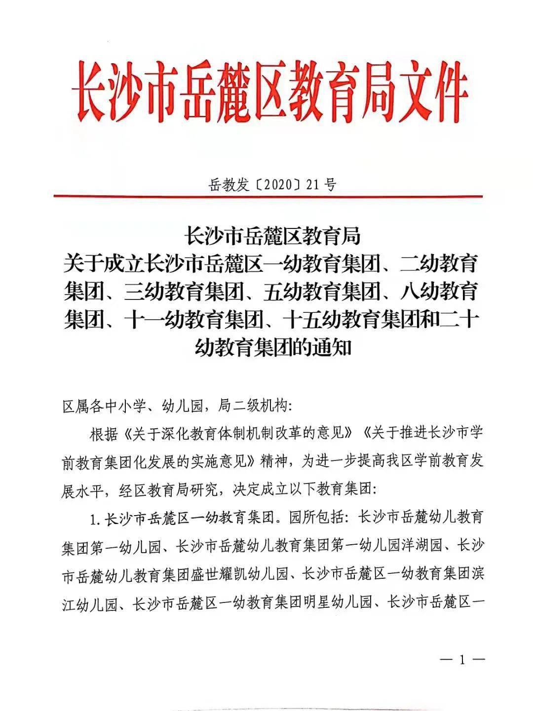 沈丘云上课堂动起来，教育体育直播赋能成长新赛道