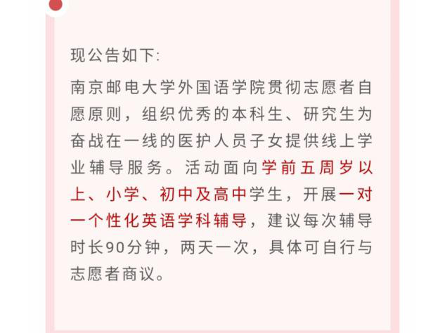 青春战疫，青年担当，在疫情防控中书写时代答卷