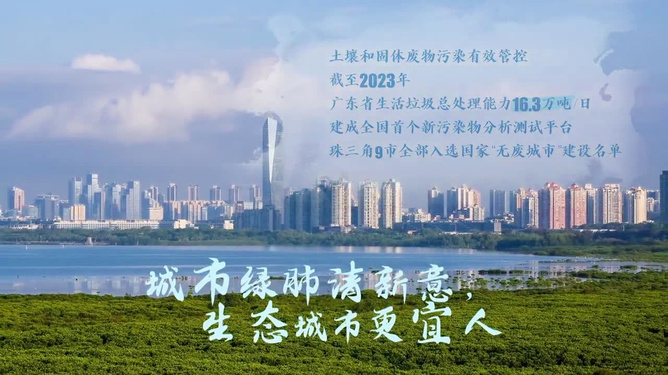 活力广东，自在行，自助游玩转南粤大地