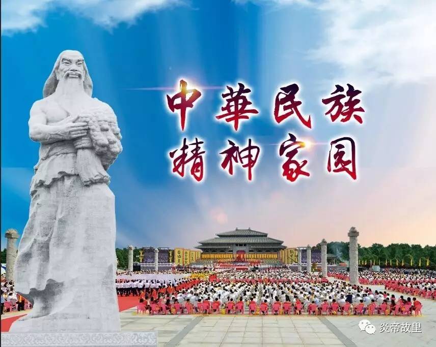 寻根炎帝故里，传承文明薪火——炎帝旅游的文化魅力与时代新篇